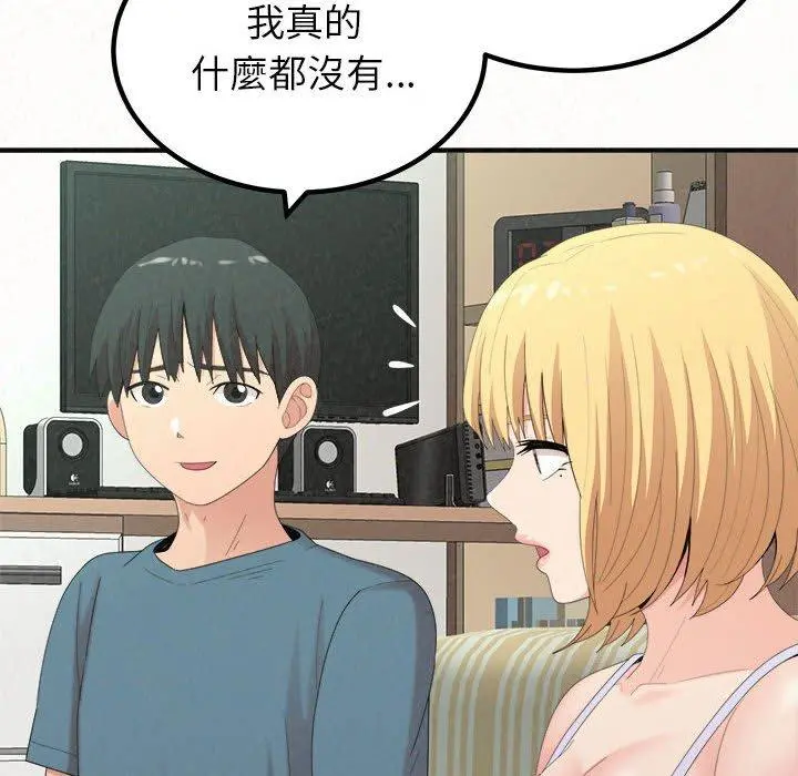 姊姊都哈我 第23话 第162页