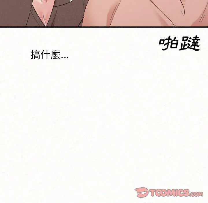 姊姊都哈我 第23话 第16页