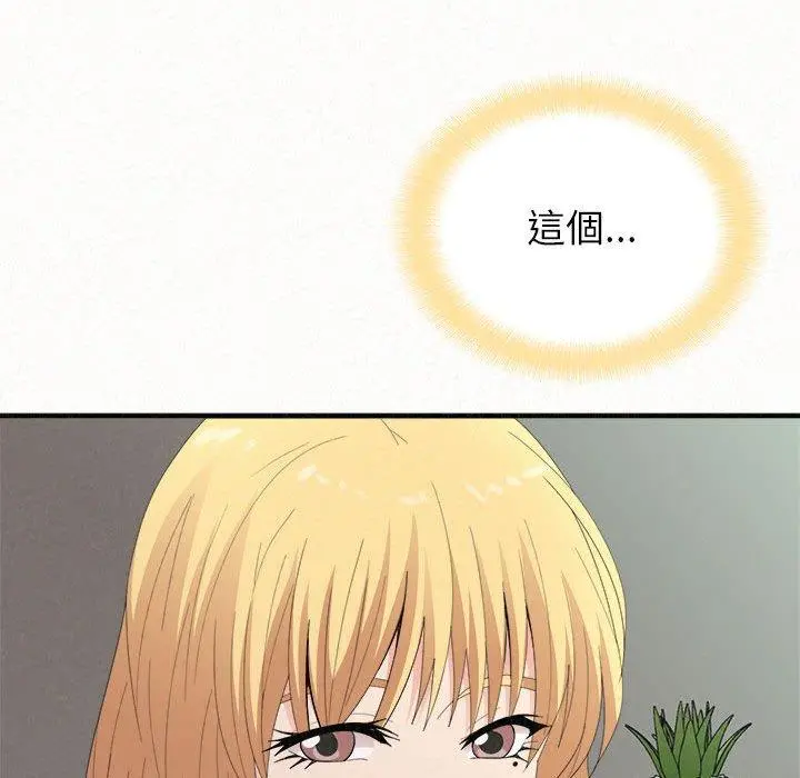 姊姊都哈我 第23话 第145页