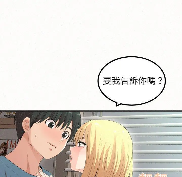 姊姊都哈我 第23话 第175页