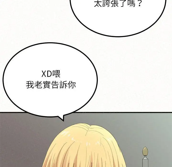 姊姊都哈我 第23话 第169页