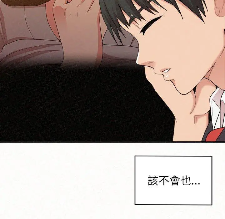 姊姊都哈我 第23话 第44页