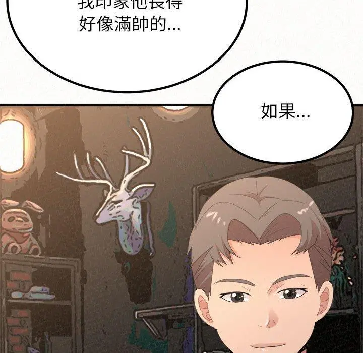 姊姊都哈我 第23话 第97页