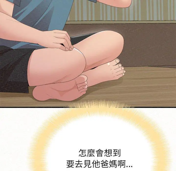 姊姊都哈我 第23话 第85页