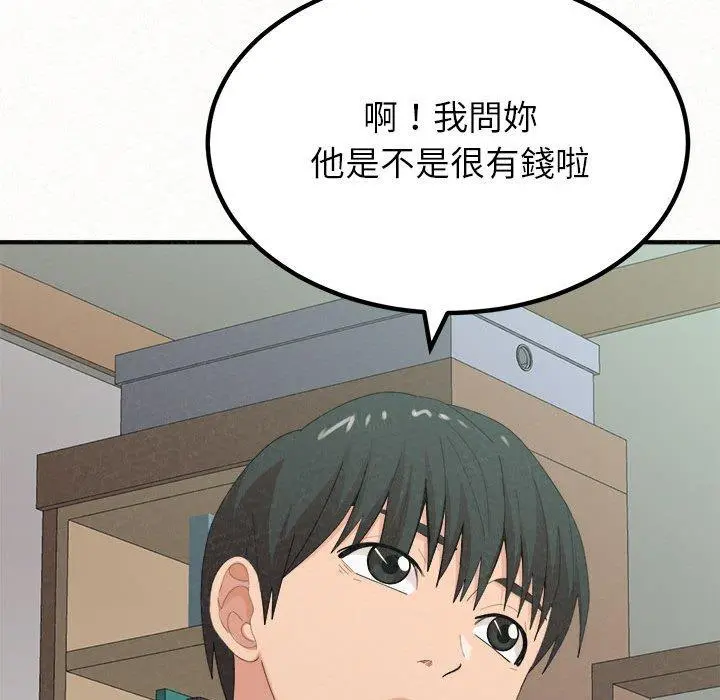 姊姊都哈我 第23话 第94页
