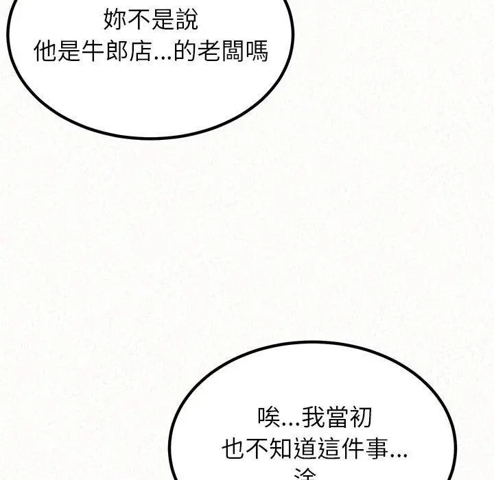 姊姊都哈我 第23话 第91页