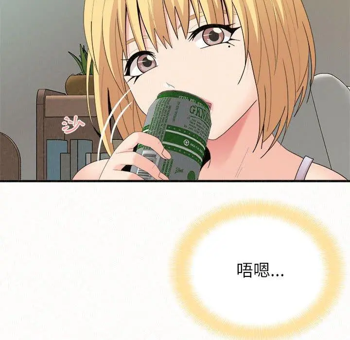 姊姊都哈我 第23话 第82页