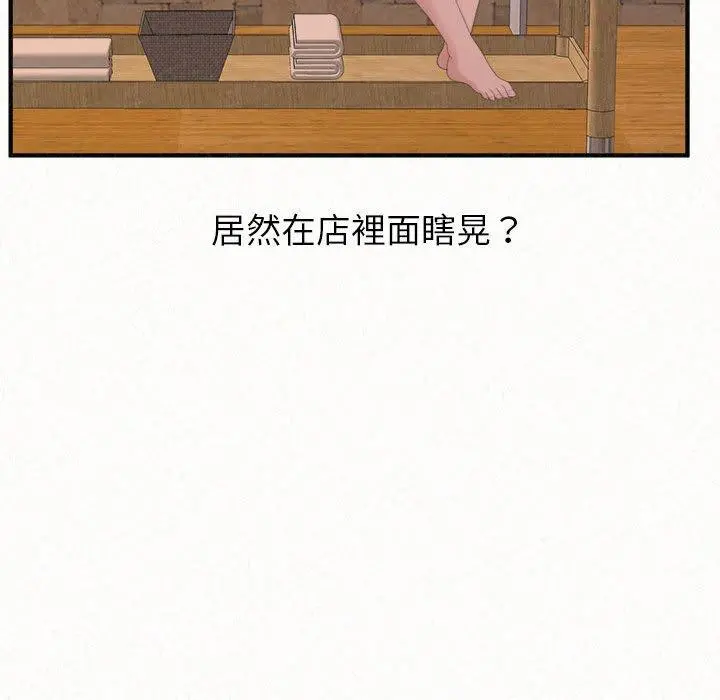 姊姊都哈我 第23话 第18页