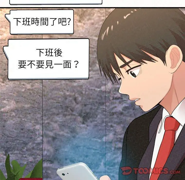 姊姊都哈我 第23话 第52页