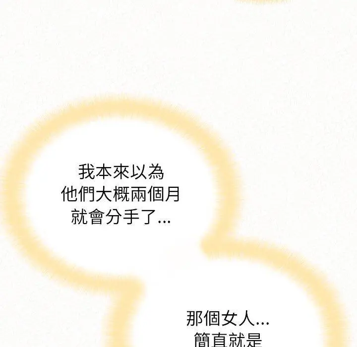 姊姊都哈我 第23话 第83页