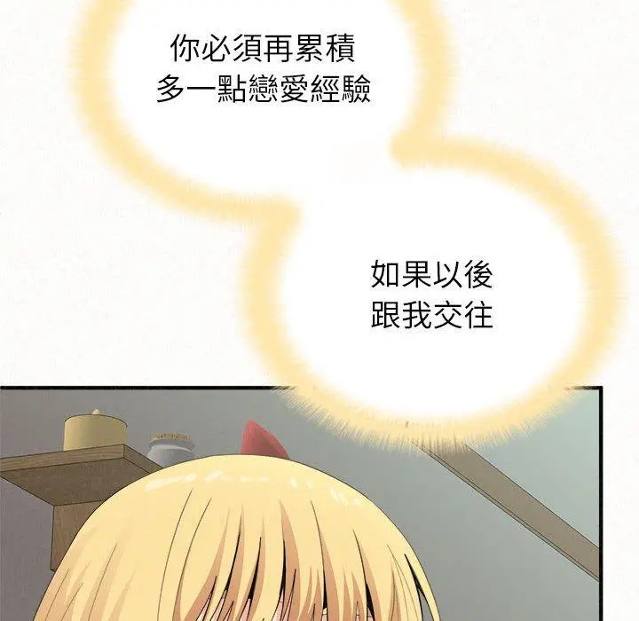 姊姊都哈我 第23话 第156页