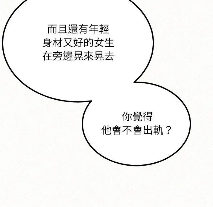 姊姊都哈我 第23话 第113页