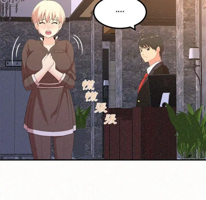 姊姊都哈我 第23话 第60页