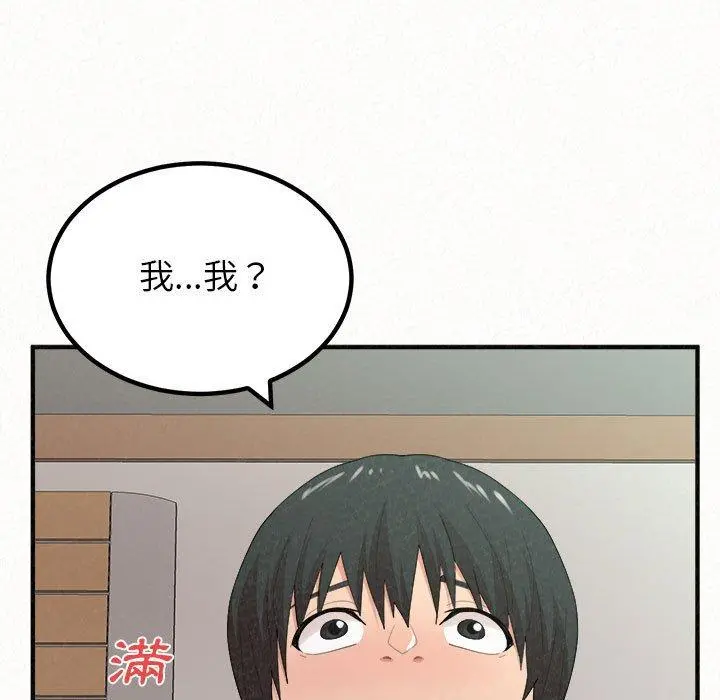 姊姊都哈我 第23话 第167页