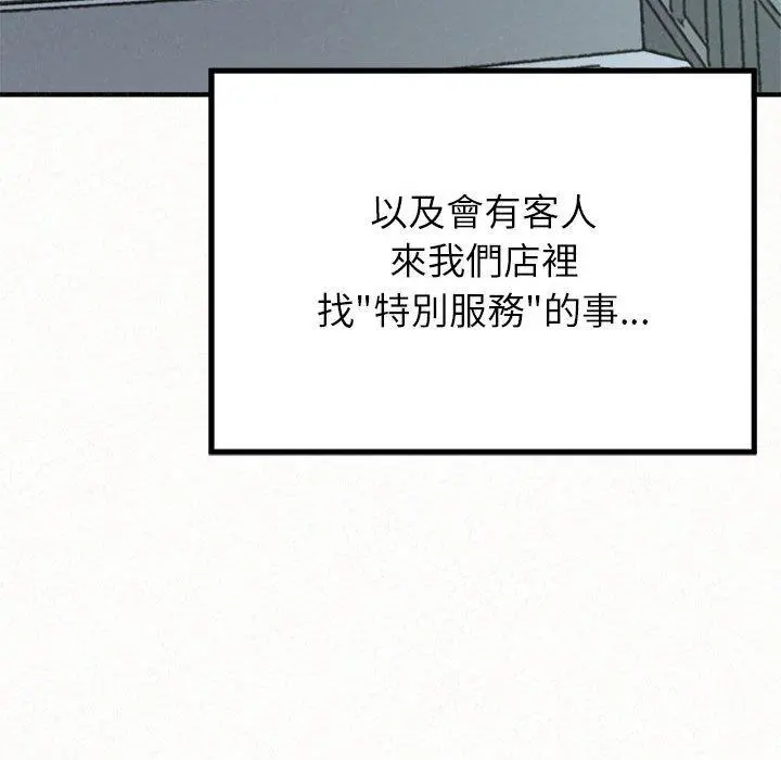 姊姊都哈我 第23话 第133页