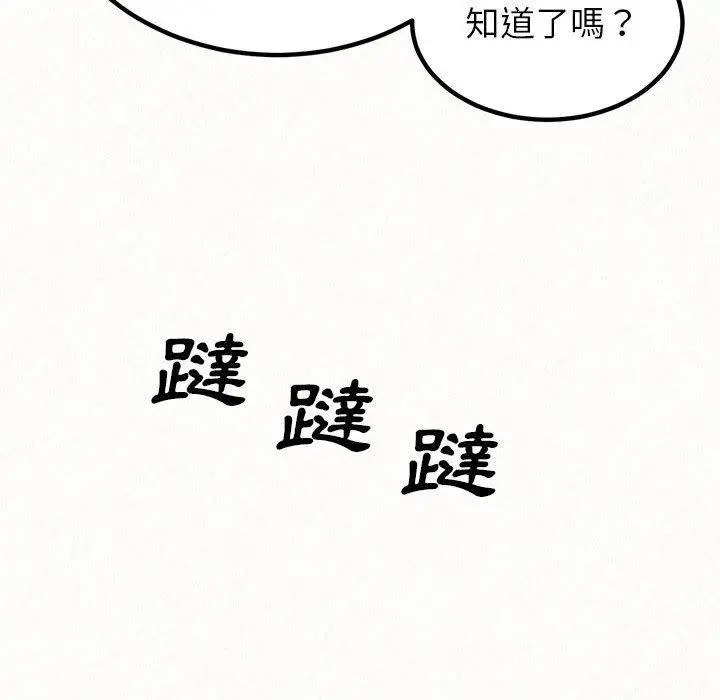 姊姊都哈我 第23话 第21页