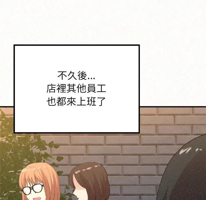 姊姊都哈我 第23话 第31页