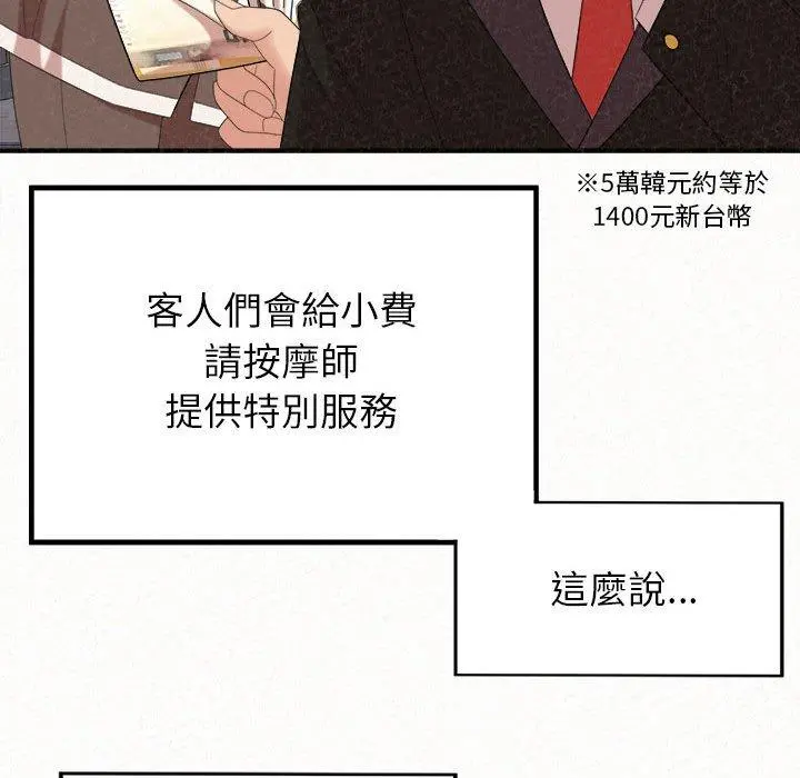 姊姊都哈我 第23话 第42页