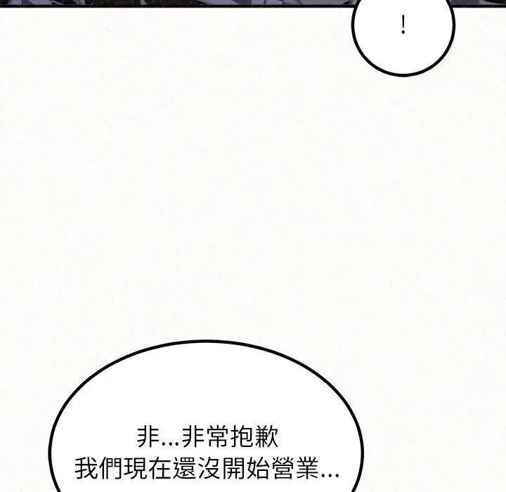 姊姊都哈我 第23话 第24页