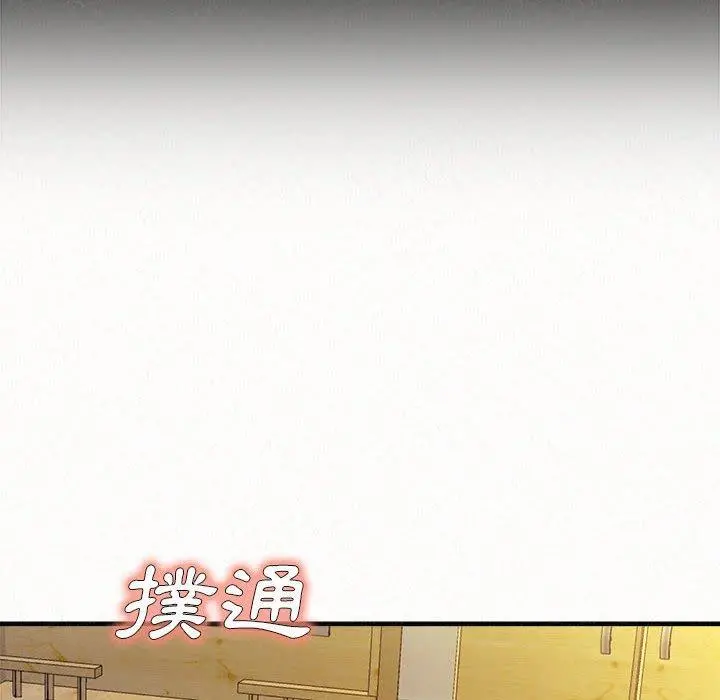 姊姊都哈我 第23话 第192页