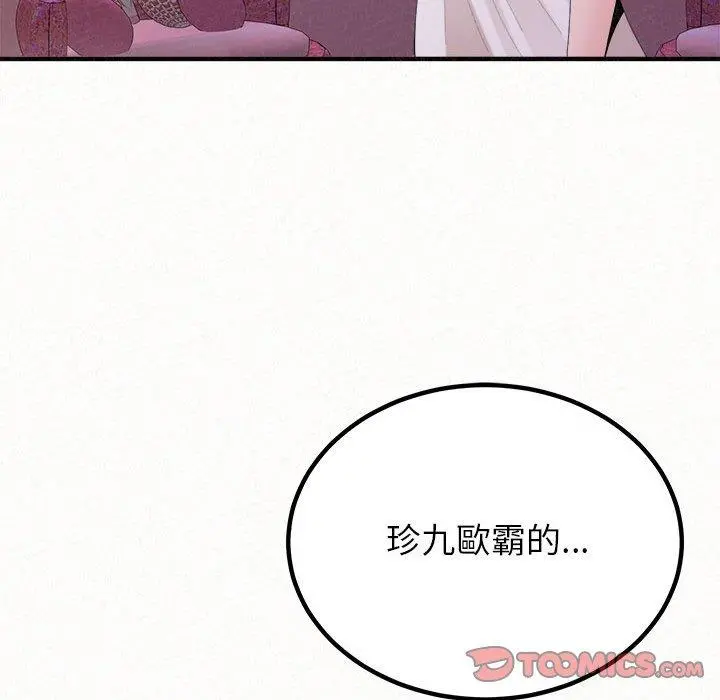 姊姊都哈我 第23话 第196页