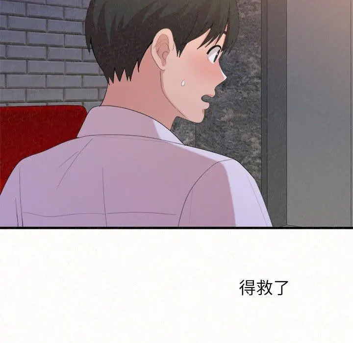 姊姊都哈我 第23话 第29页