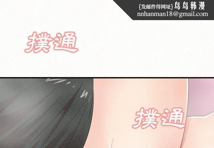 姊姊都哈我 第23话 第1页