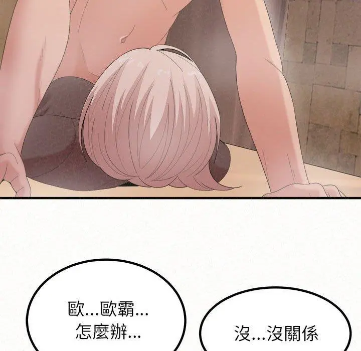 姊姊都哈我 第23话 第12页