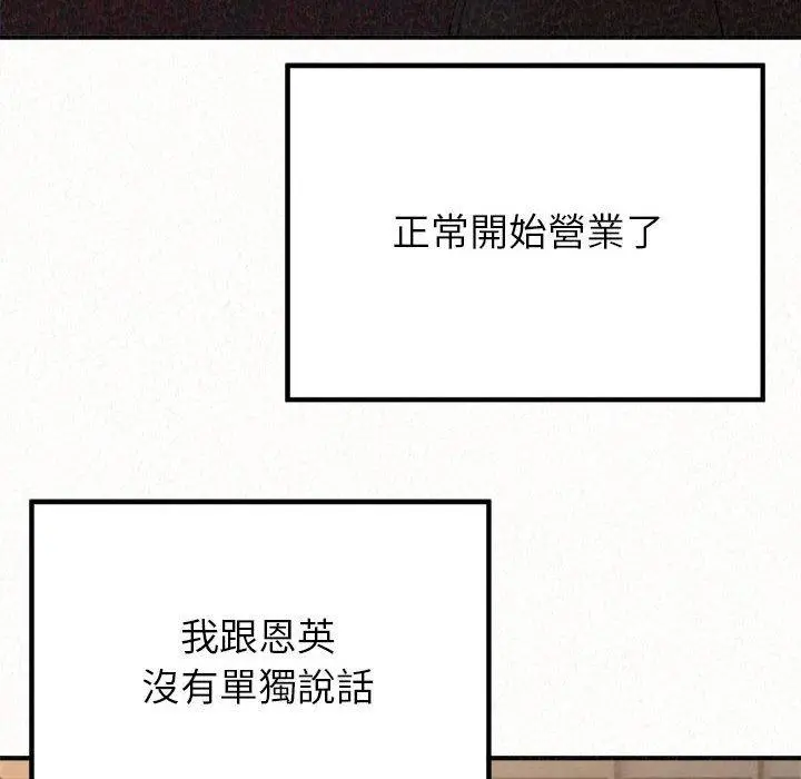 姊姊都哈我 第23话 第33页