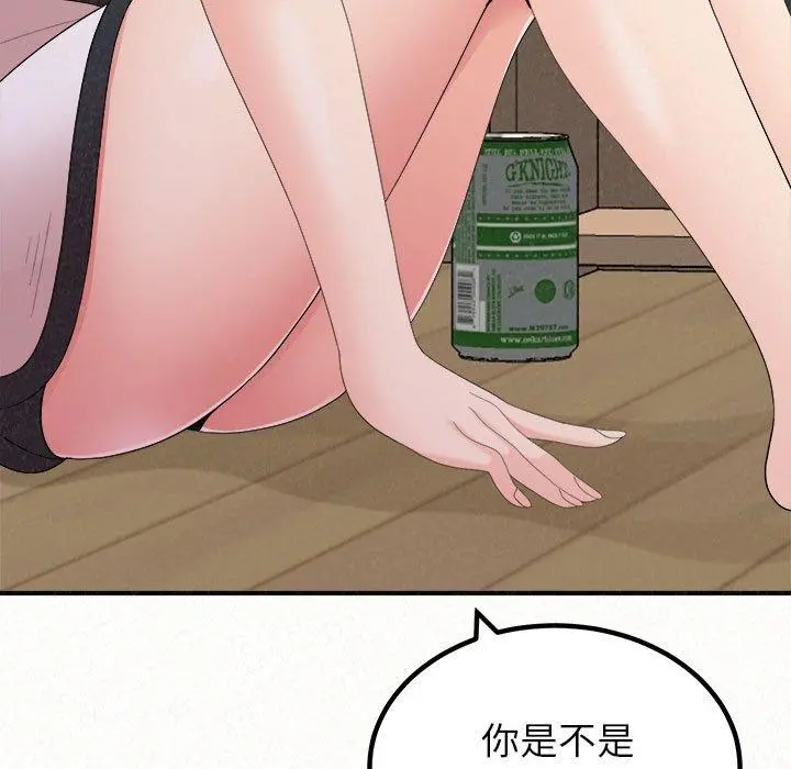 姊姊都哈我 第23话 第73页