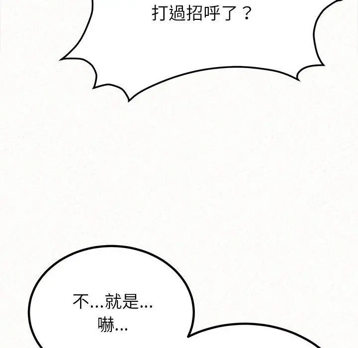 姊姊都哈我 第23话 第70页