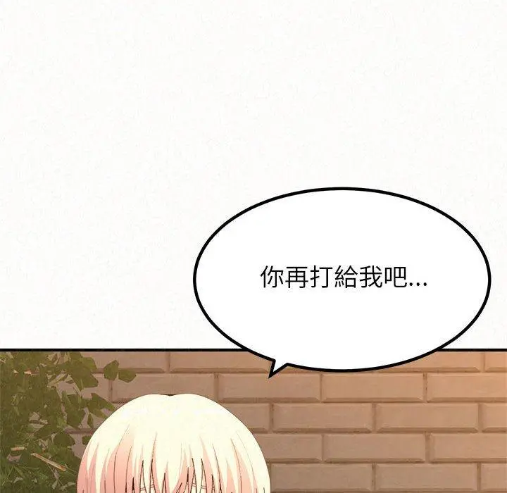 姊姊都哈我 第23话 第57页