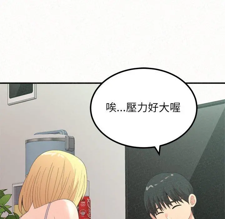 姊姊都哈我 第23话 第159页