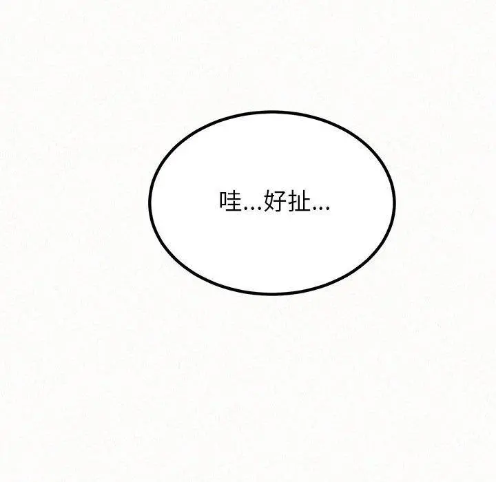 姊姊都哈我 第23话 第134页