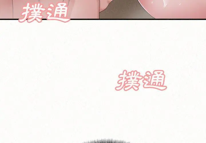 姊姊都哈我 第23话 第3页