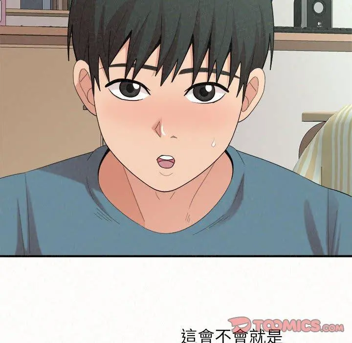 姊姊都哈我 第23话 第172页