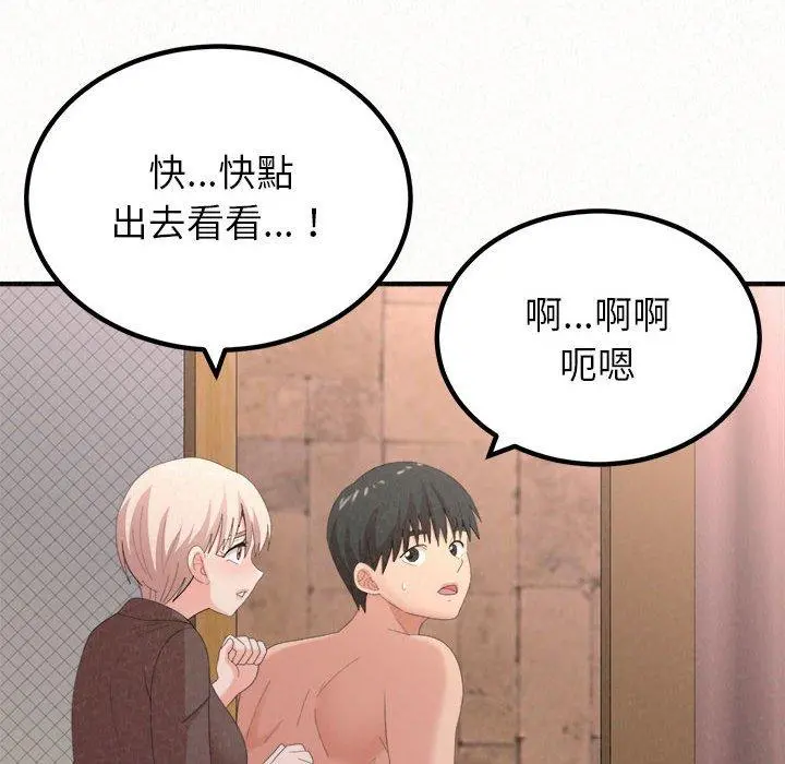 姊姊都哈我 第23话 第19页