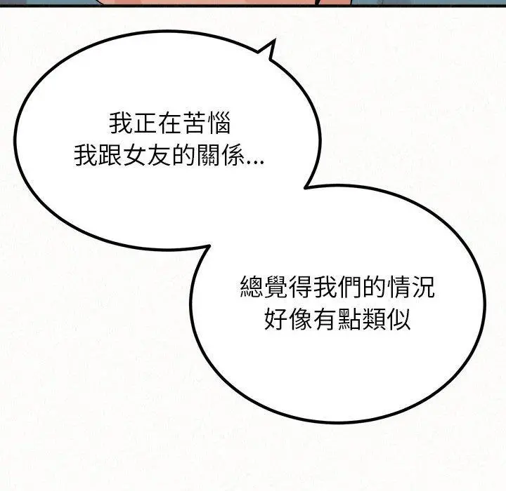 姊姊都哈我 第23话 第127页