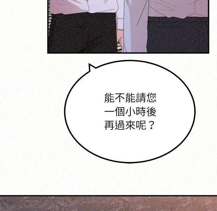 姊姊都哈我 第23话 第26页