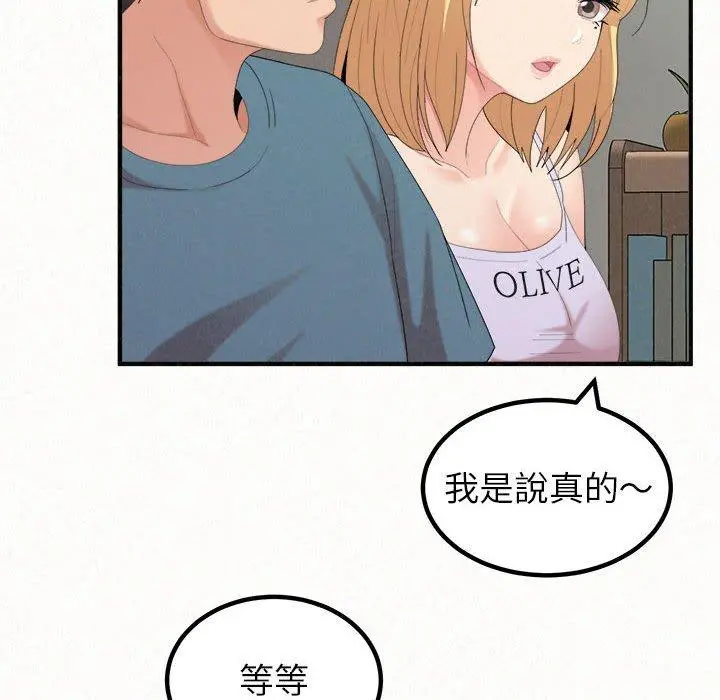 姊姊都哈我 第23话 第123页