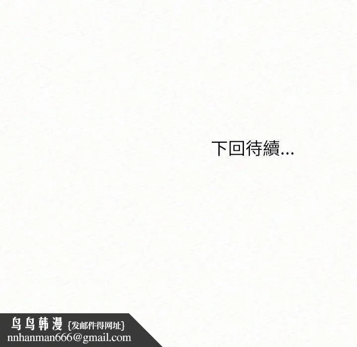 姊姊都哈我 第23话 第202页
