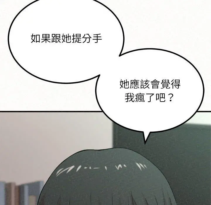 姊姊都哈我 第23话 第149页