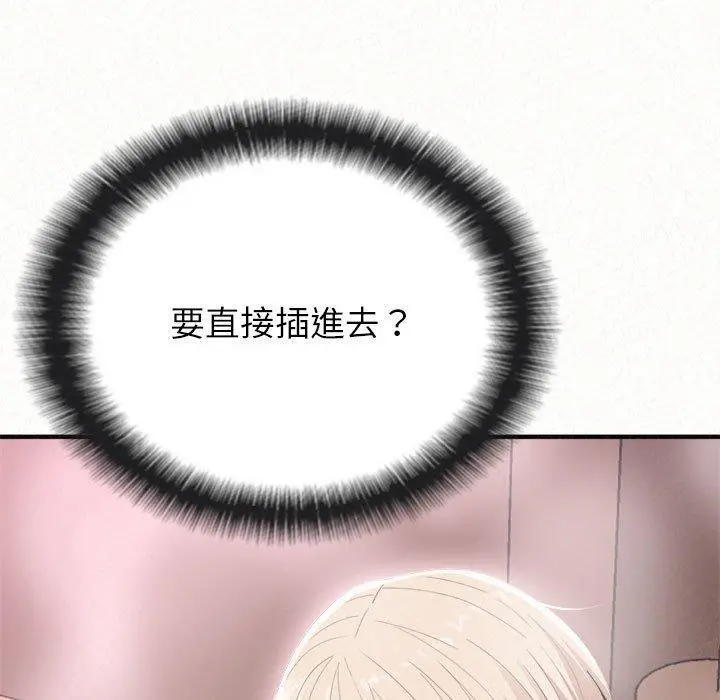 姊姊都哈我 第23话 第5页
