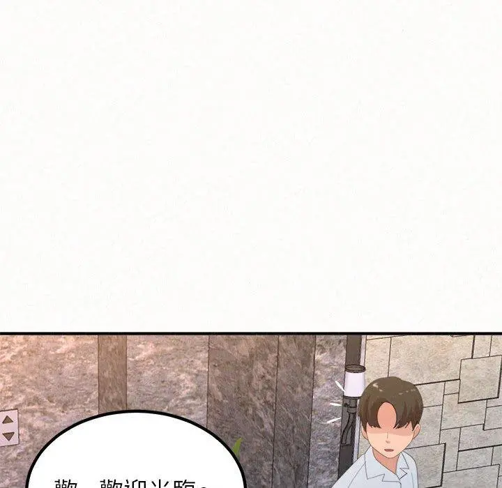姊姊都哈我 第23话 第22页
