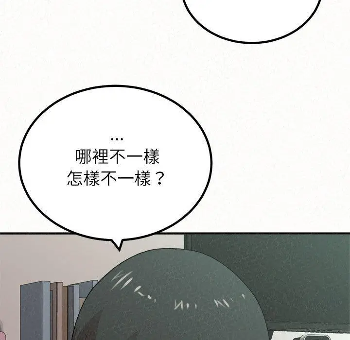 姊姊都哈我 第23话 第171页