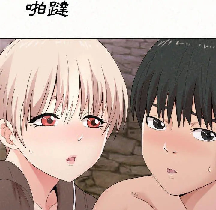 姊姊都哈我 第23话 第15页