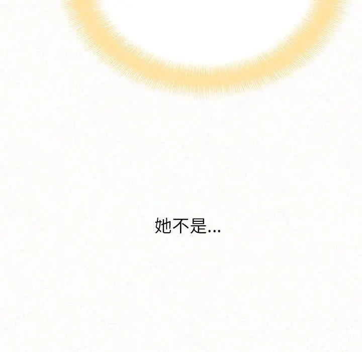 姊姊都哈我 第23话 第86页