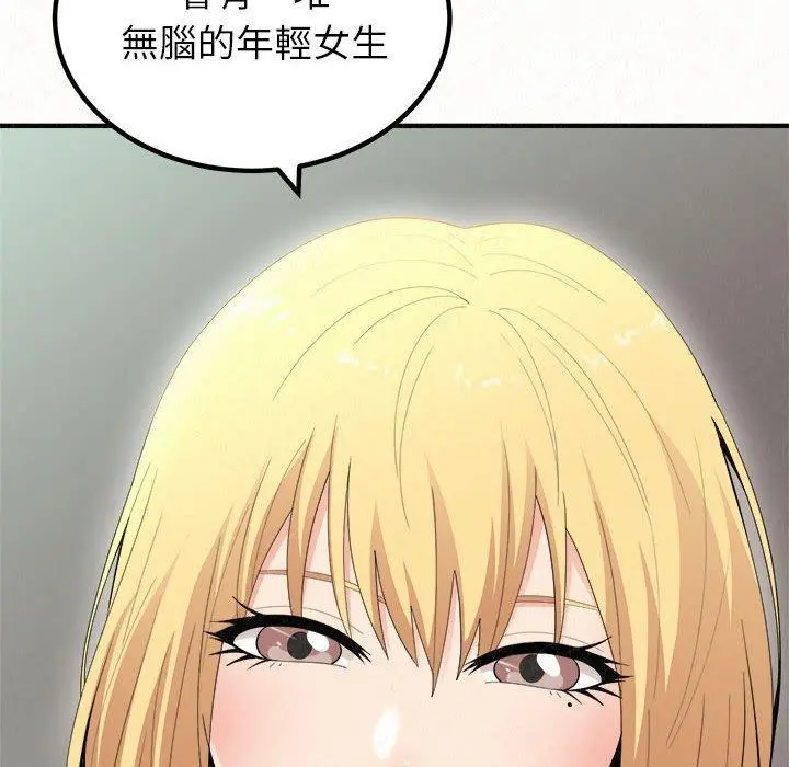 姊姊都哈我 第23话 第108页