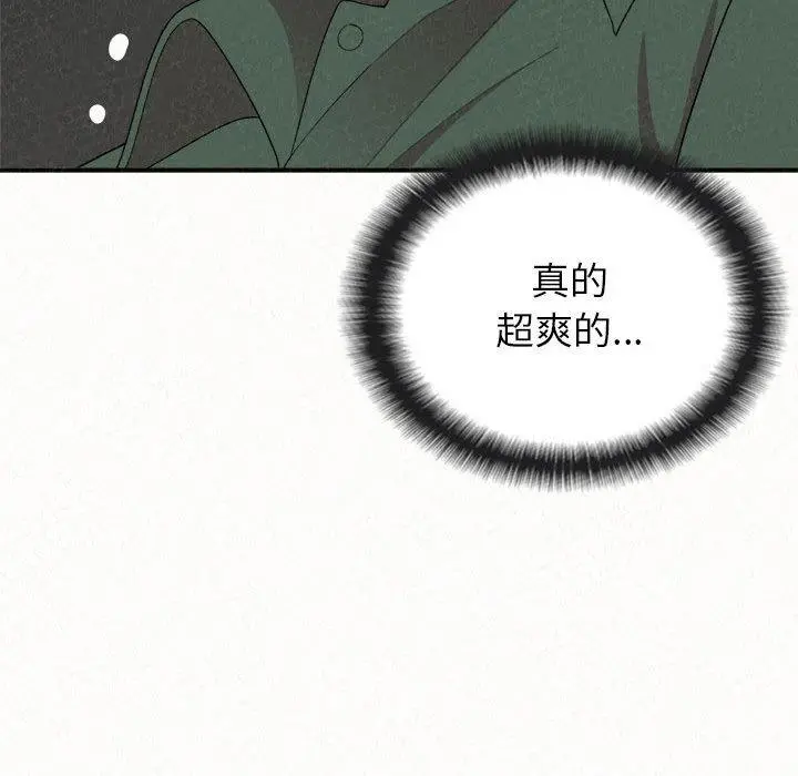 姊姊都哈我 第16话 第34页