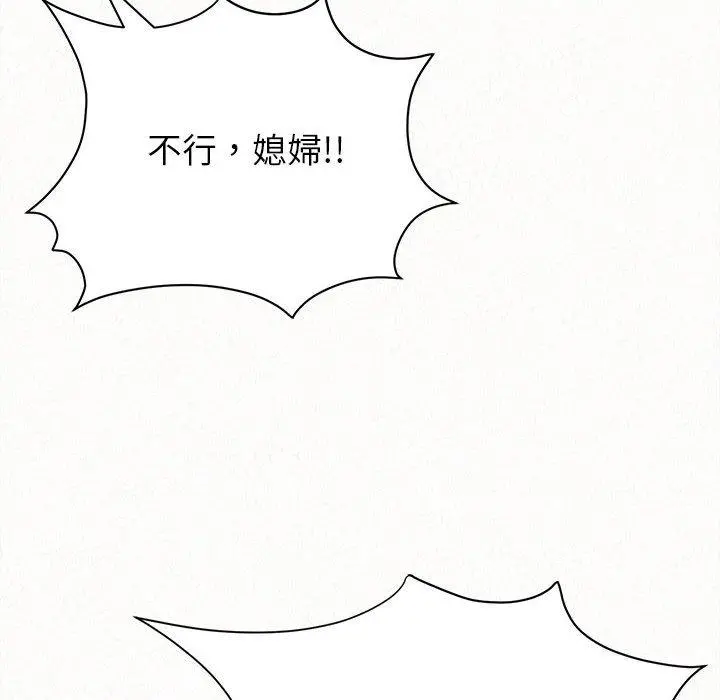 姊姊都哈我 第16话 第124页